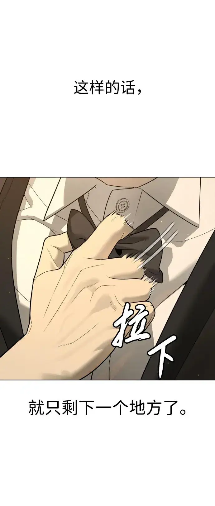 漫画《杀手巴德罗》[第28话] 你竟敢把西蒙弄成这样？第86张图