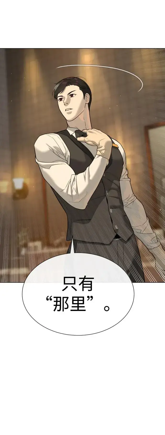 漫画《杀手巴德罗》[第28话] 你竟敢把西蒙弄成这样？第87张图