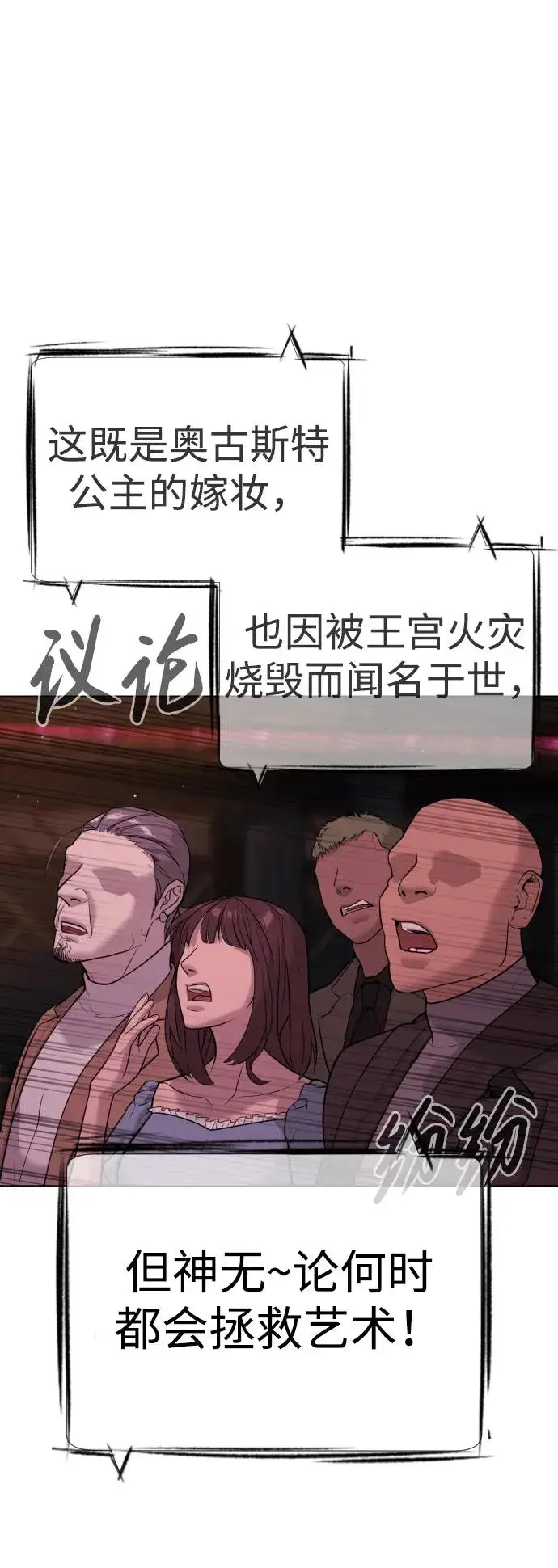 漫画《杀手巴德罗》[第28话] 你竟敢把西蒙弄成这样？第91张图