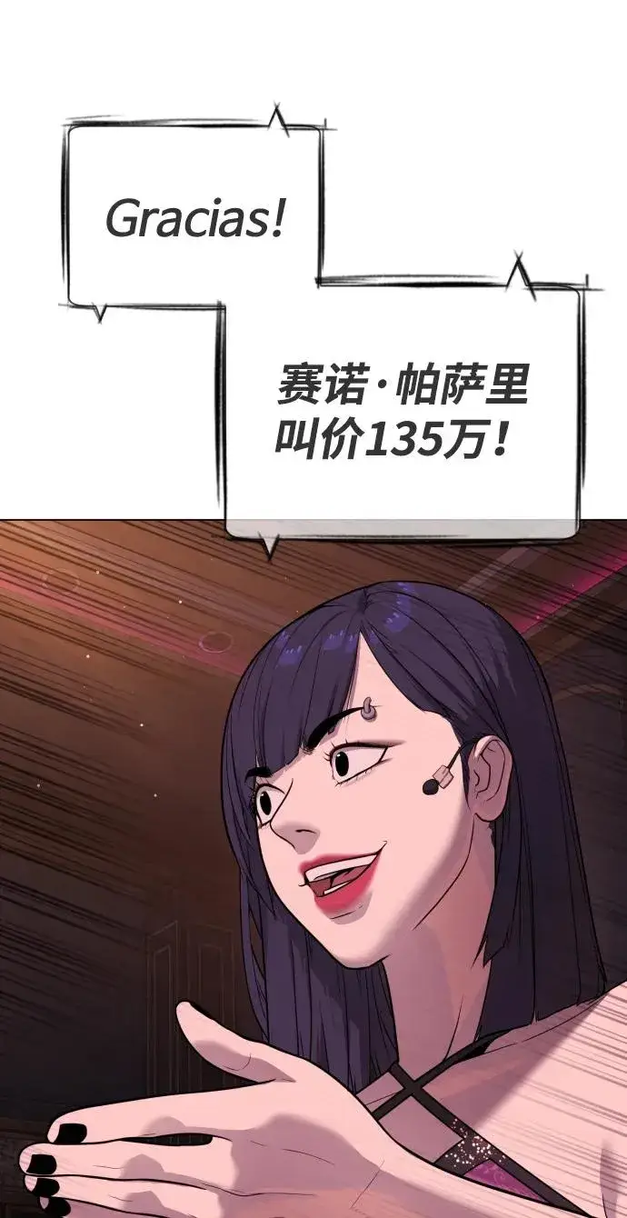 漫画《杀手巴德罗》[第28话] 你竟敢把西蒙弄成这样？第94张图
