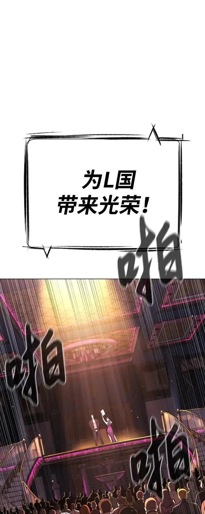 漫画《杀手巴德罗》[第28话] 你竟敢把西蒙弄成这样？第96张图