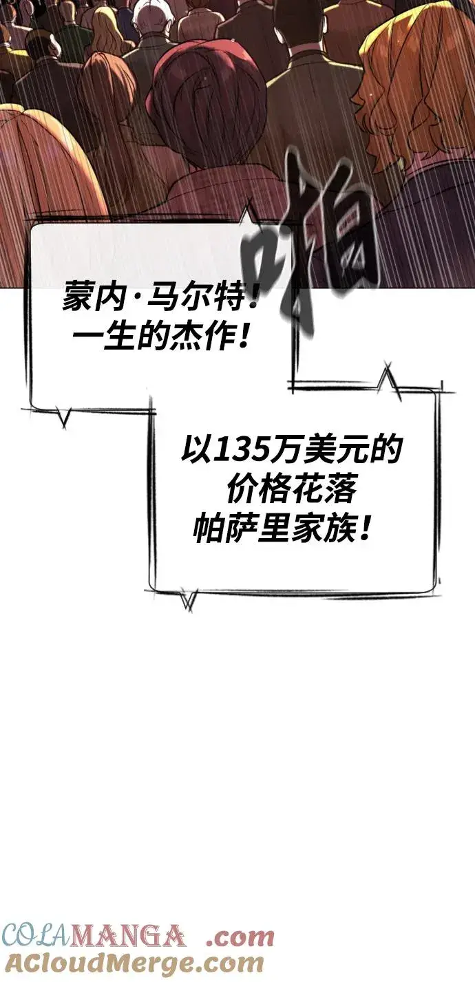 漫画《杀手巴德罗》[第28话] 你竟敢把西蒙弄成这样？第97张图