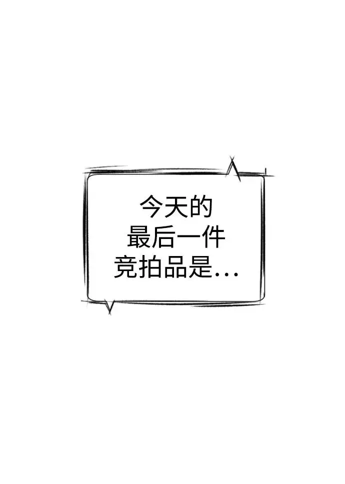 漫画《杀手巴德罗》[第28话] 你竟敢把西蒙弄成这样？第99张图
