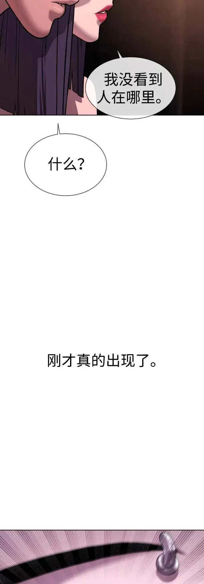 漫画《杀手巴德罗》[第29话] 必须救他的理由第10张图