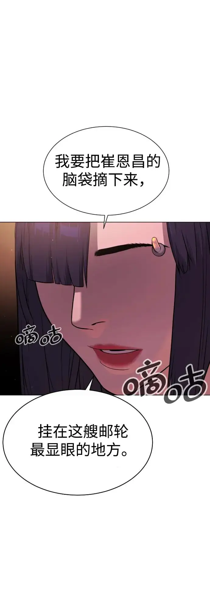 漫画《杀手巴德罗》[第29话] 必须救他的理由第100张图