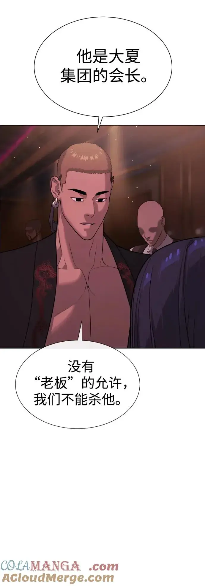 漫画《杀手巴德罗》[第29话] 必须救他的理由第101张图