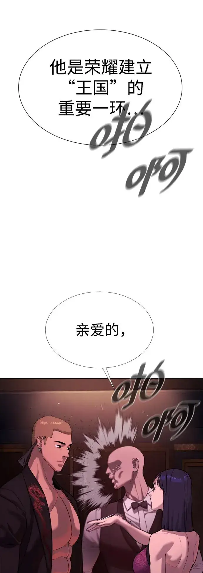 漫画《杀手巴德罗》[第29话] 必须救他的理由第102张图