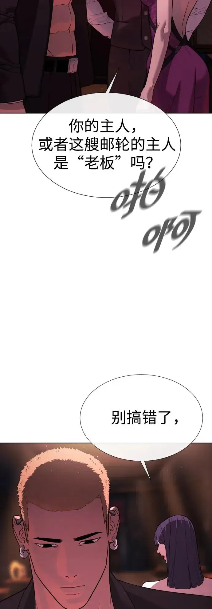 漫画《杀手巴德罗》[第29话] 必须救他的理由第103张图