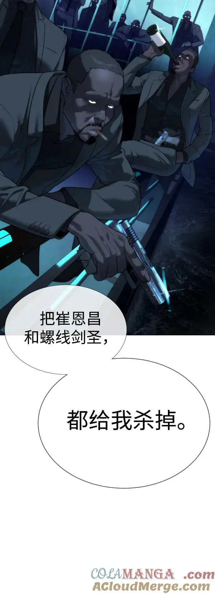 漫画《杀手巴德罗》[第29话] 必须救他的理由第105张图