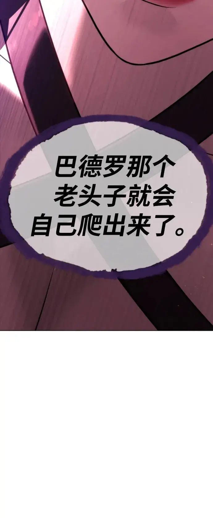 漫画《杀手巴德罗》[第29话] 必须救他的理由第107张图