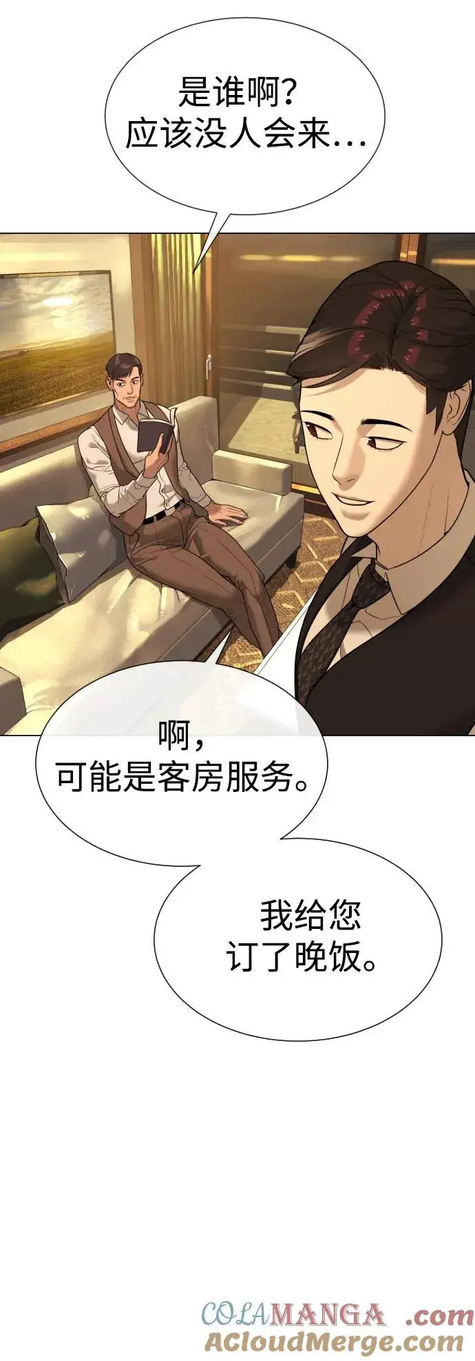 漫画《杀手巴德罗》[第29话] 必须救他的理由第109张图