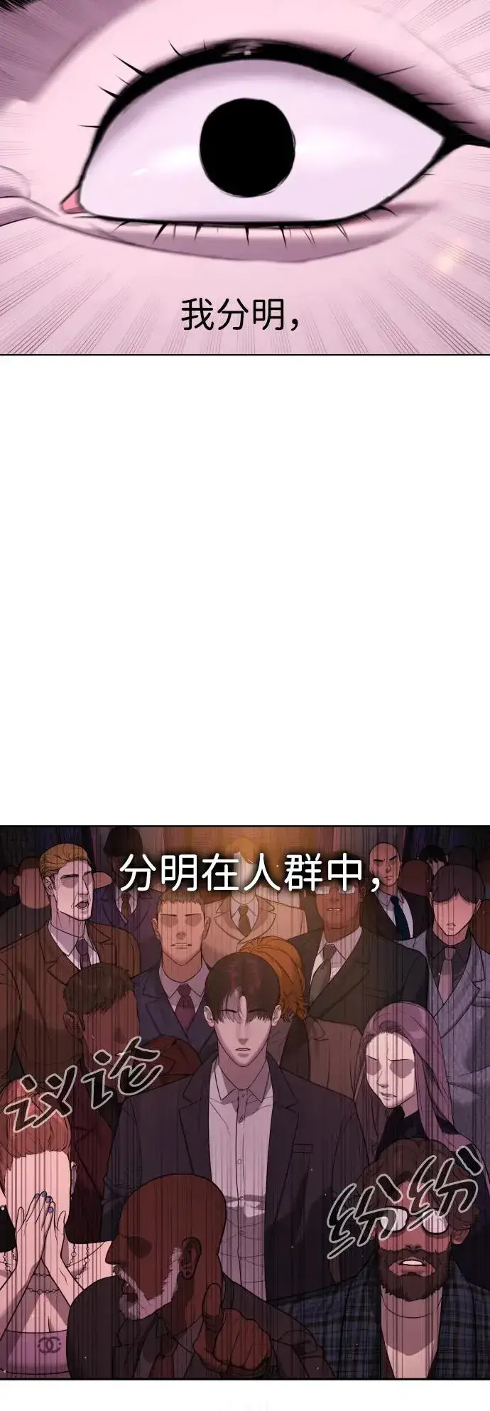 漫画《杀手巴德罗》[第29话] 必须救他的理由第11张图
