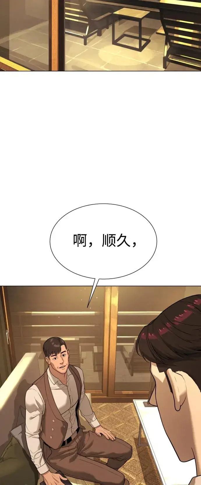 漫画《杀手巴德罗》[第29话] 必须救他的理由第111张图