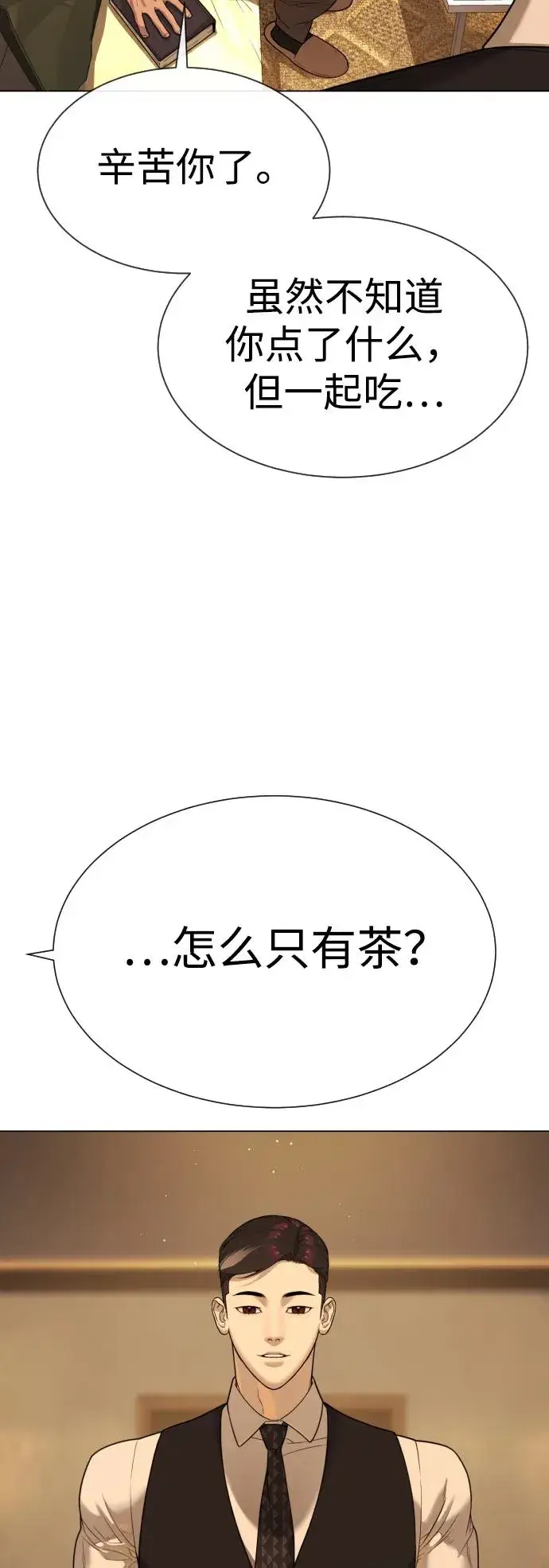 漫画《杀手巴德罗》[第29话] 必须救他的理由第112张图