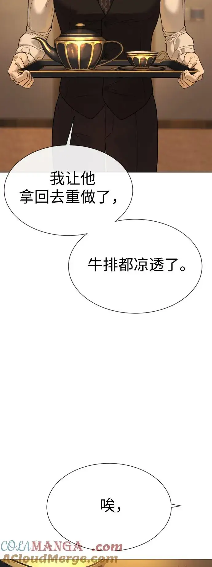 漫画《杀手巴德罗》[第29话] 必须救他的理由第113张图