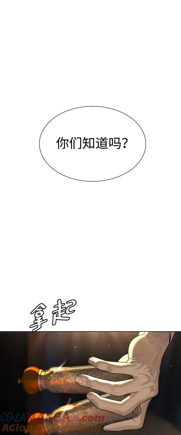 漫画《杀手巴德罗》[第29话] 必须救他的理由第121张图