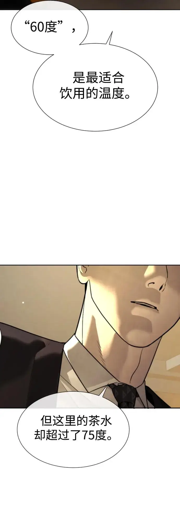 漫画《杀手巴德罗》[第29话] 必须救他的理由第122张图
