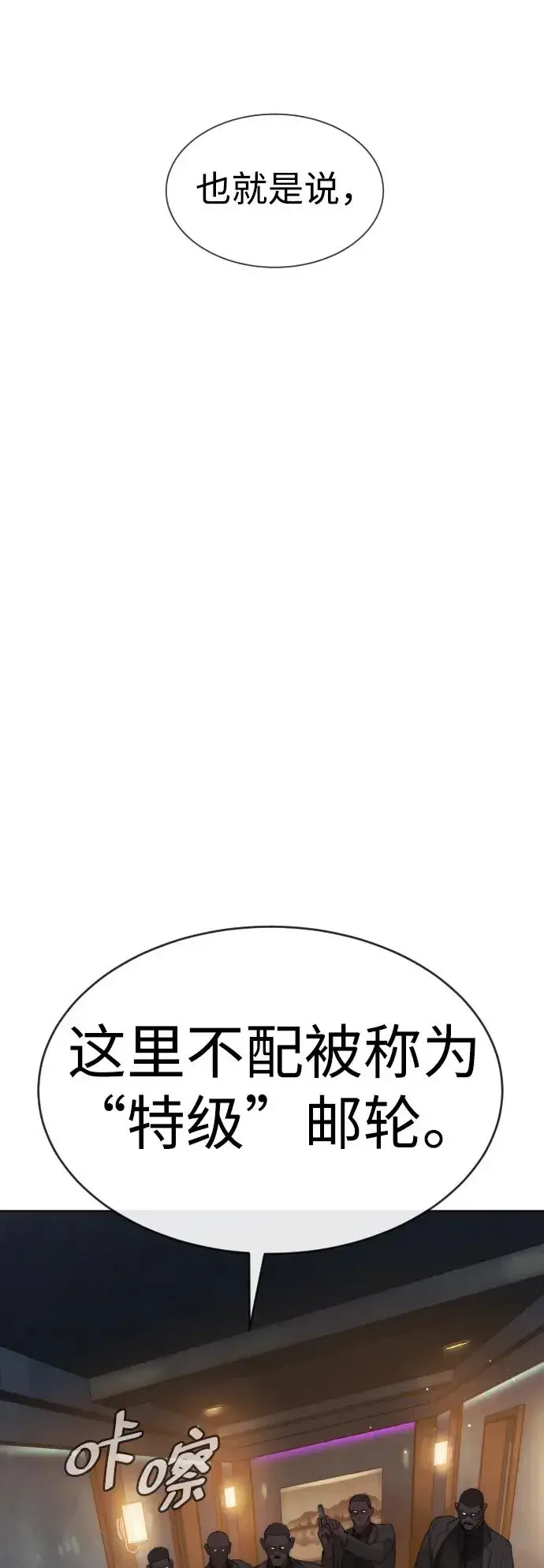 漫画《杀手巴德罗》[第29话] 必须救他的理由第123张图