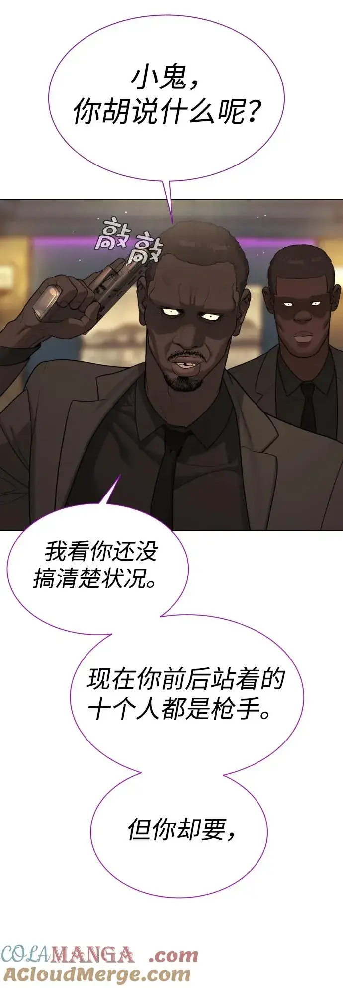漫画《杀手巴德罗》[第29话] 必须救他的理由第125张图