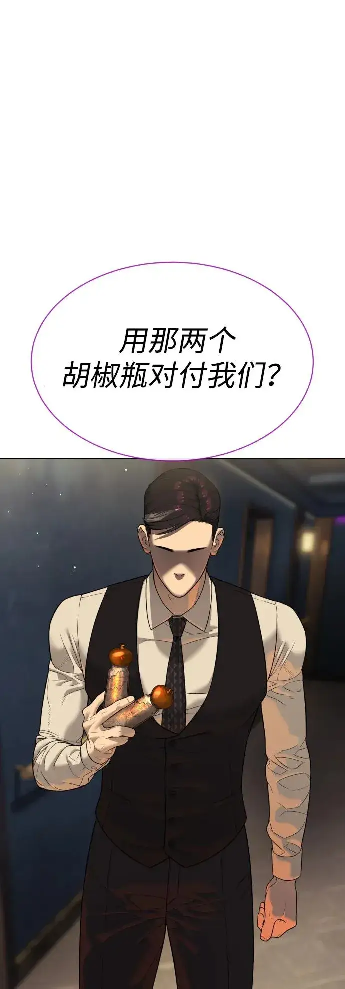 漫画《杀手巴德罗》[第29话] 必须救他的理由第126张图