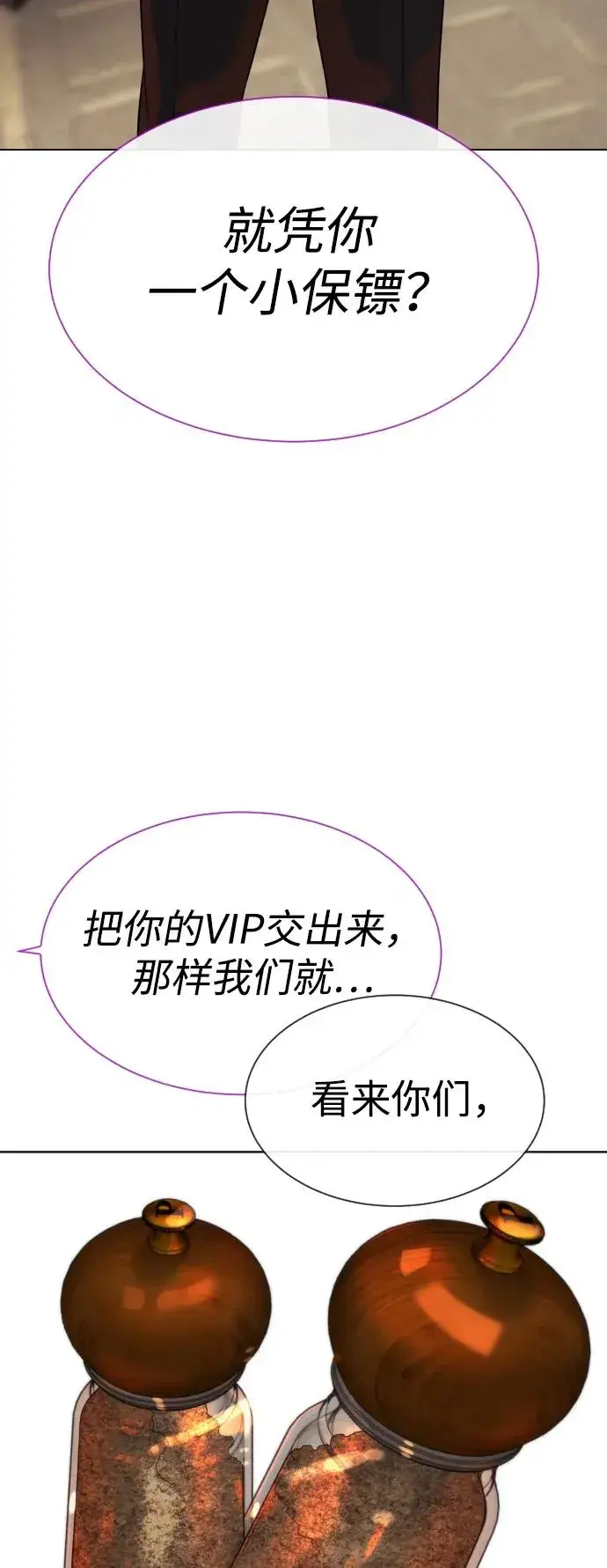 漫画《杀手巴德罗》[第29话] 必须救他的理由第127张图