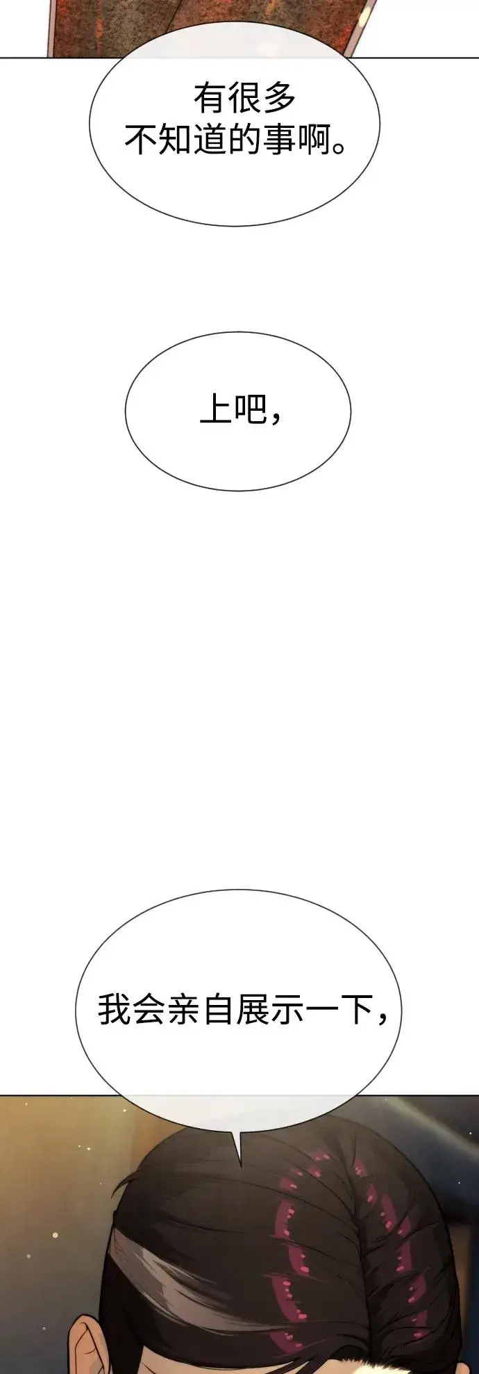 漫画《杀手巴德罗》[第29话] 必须救他的理由第128张图