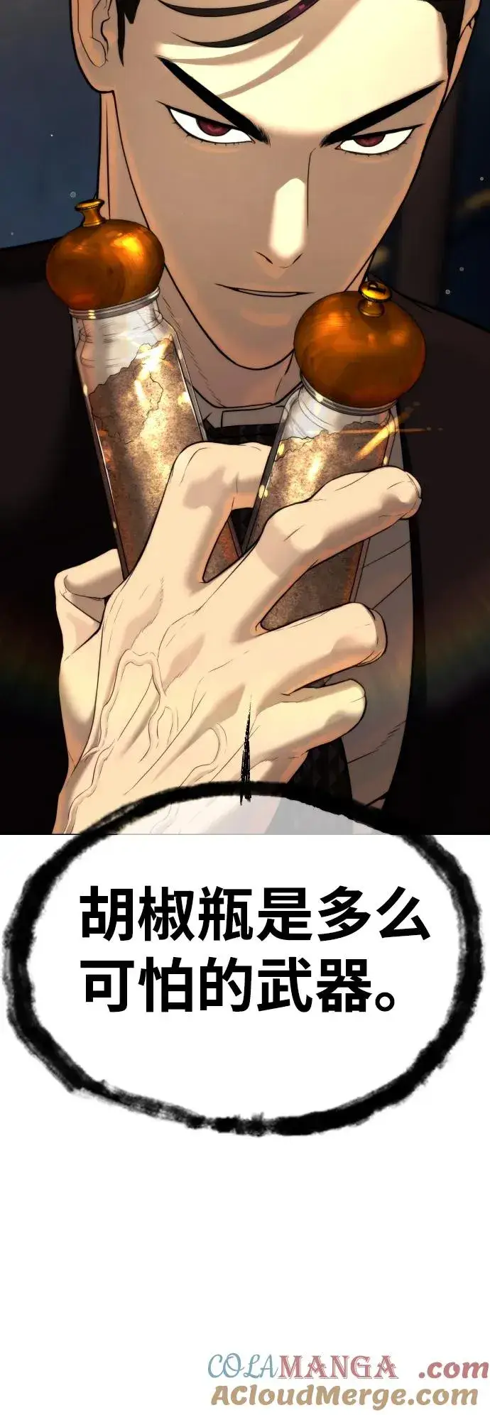 漫画《杀手巴德罗》[第29话] 必须救他的理由第129张图