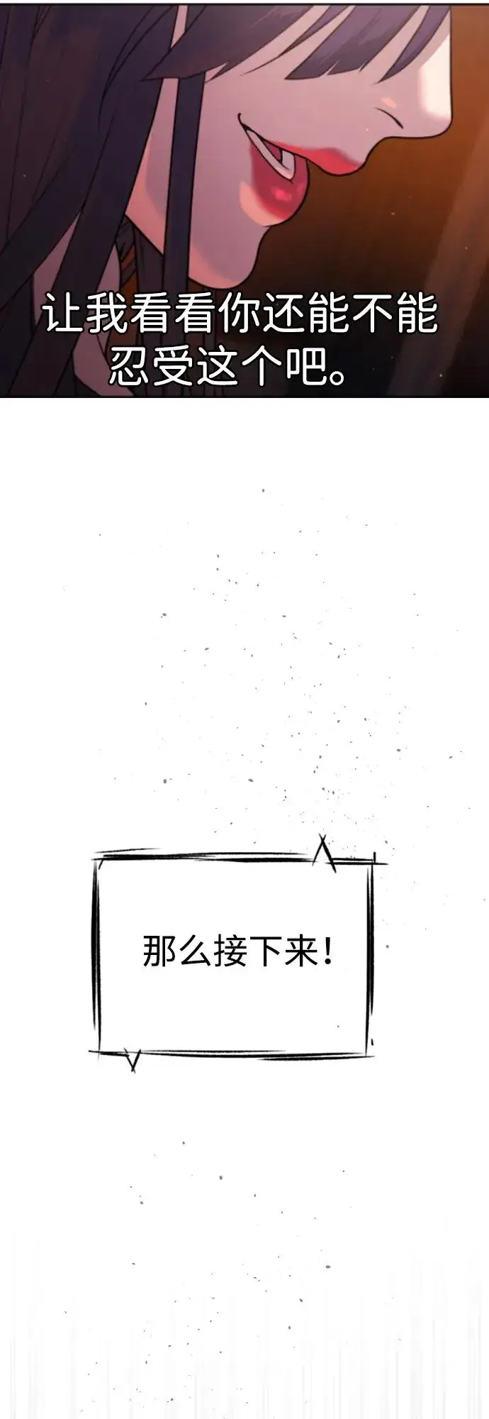 漫画《杀手巴德罗》[第29话] 必须救他的理由第15张图