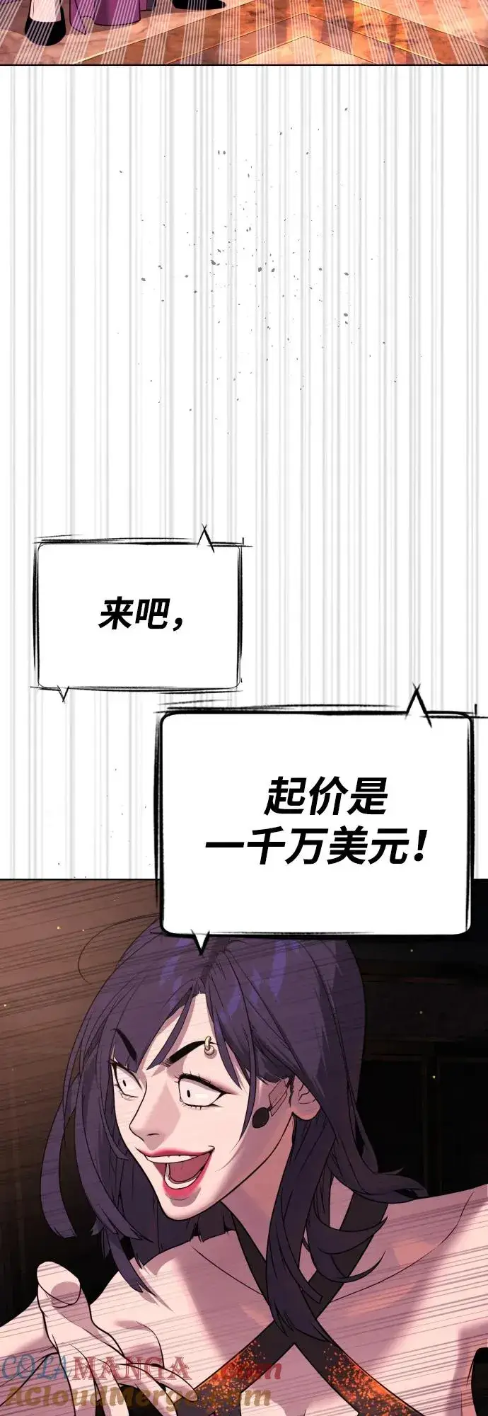 漫画《杀手巴德罗》[第29话] 必须救他的理由第17张图