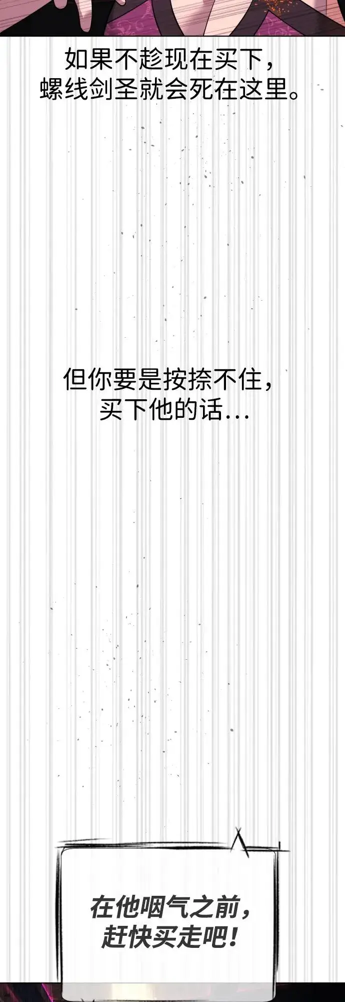 漫画《杀手巴德罗》[第29话] 必须救他的理由第18张图