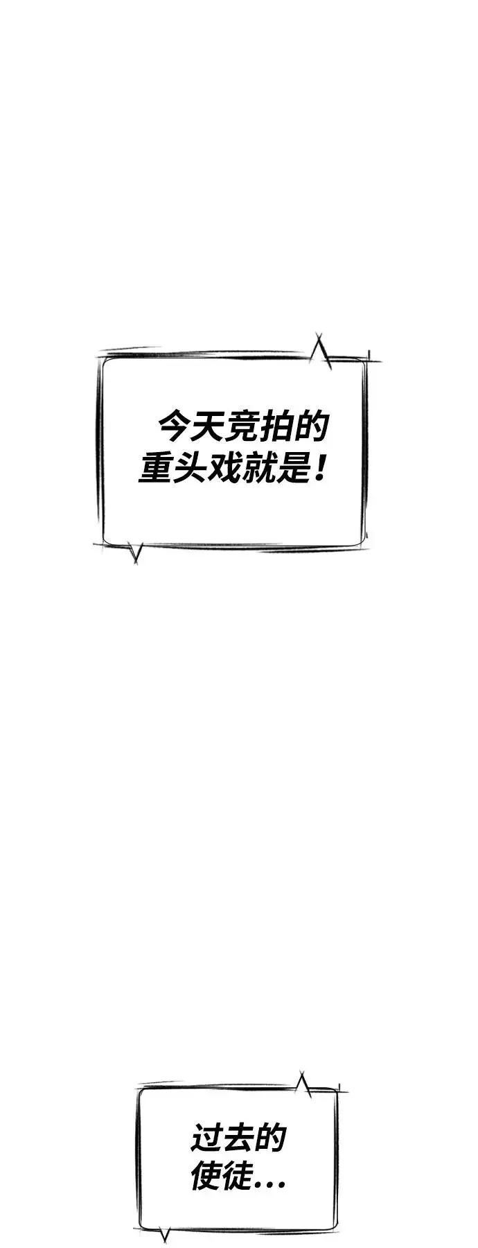漫画《杀手巴德罗》[第29话] 必须救他的理由第2张图