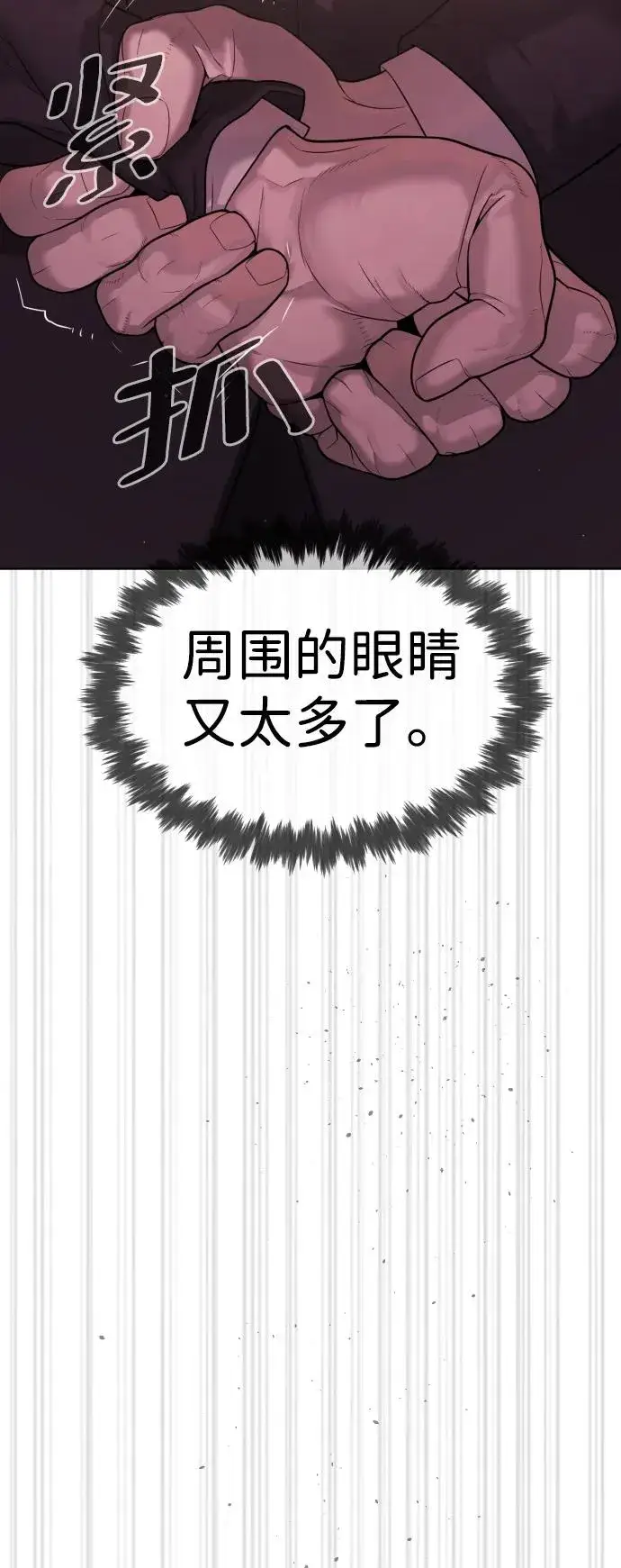漫画《杀手巴德罗》[第29话] 必须救他的理由第22张图