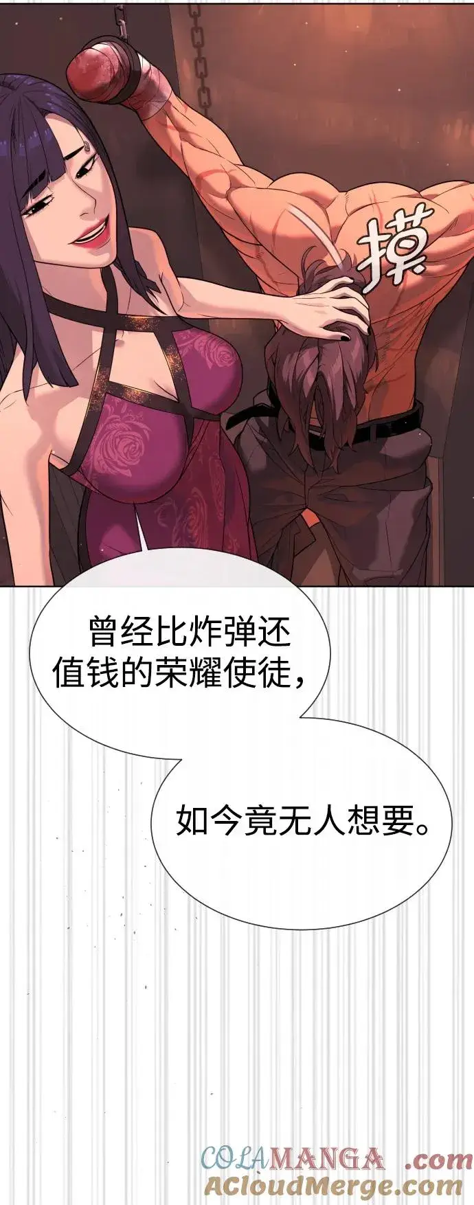 漫画《杀手巴德罗》[第29话] 必须救他的理由第25张图