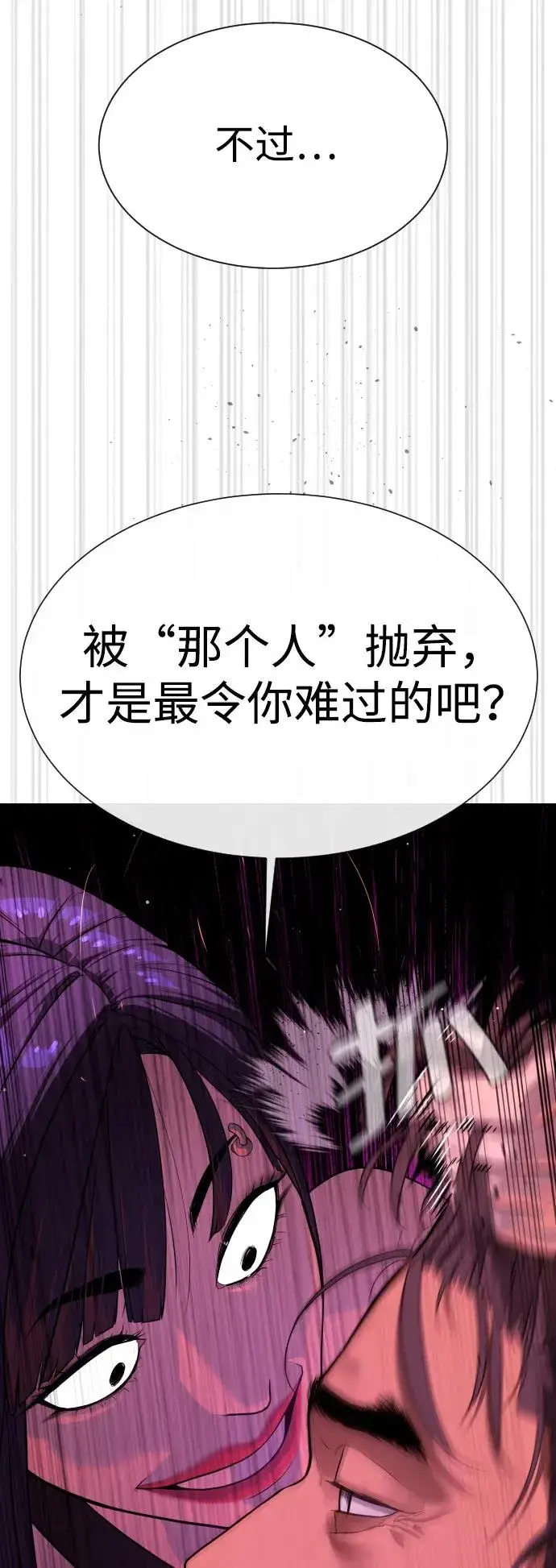 漫画《杀手巴德罗》[第29话] 必须救他的理由第26张图
