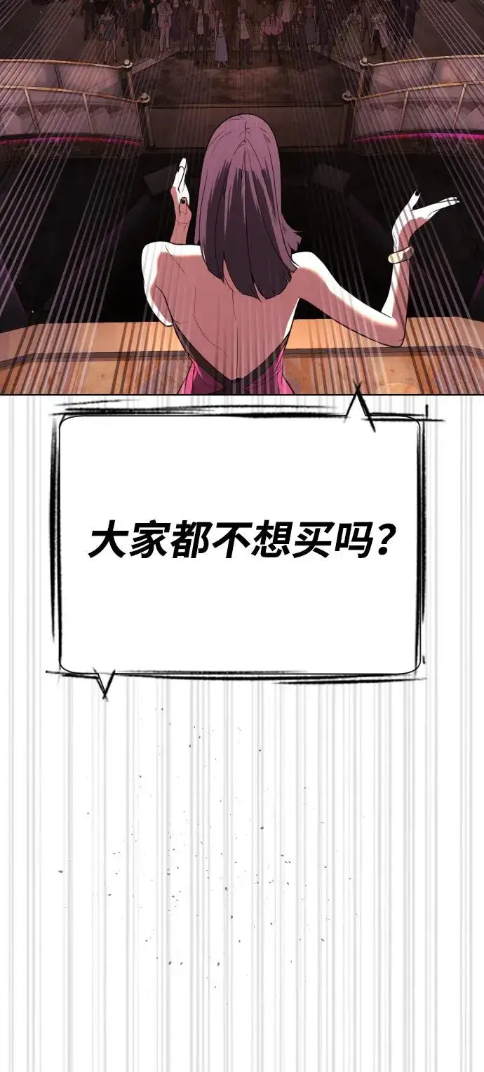漫画《杀手巴德罗》[第29话] 必须救他的理由第28张图