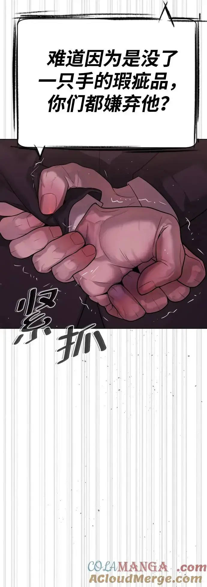 漫画《杀手巴德罗》[第29话] 必须救他的理由第29张图