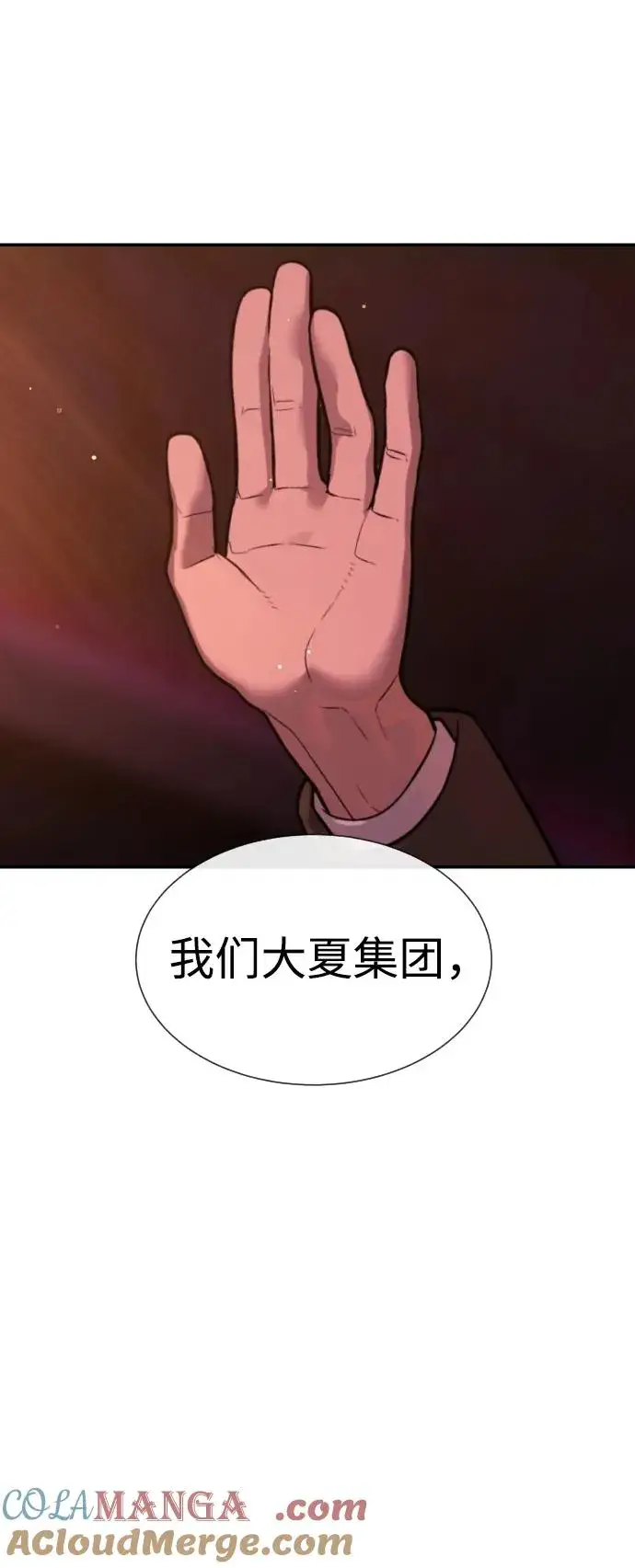 漫画《杀手巴德罗》[第29话] 必须救他的理由第37张图