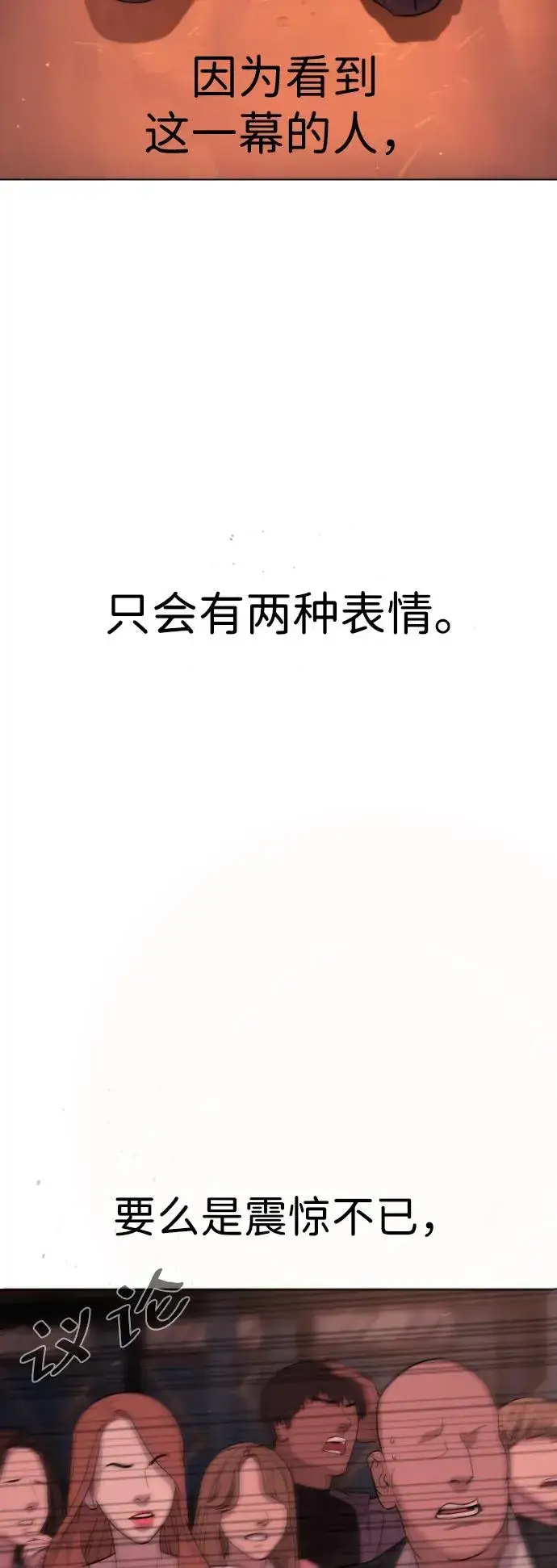 漫画《杀手巴德罗》[第29话] 必须救他的理由第4张图