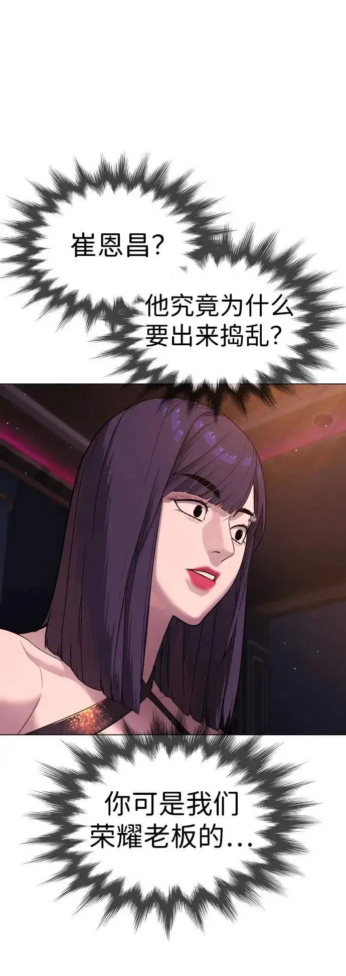 漫画《杀手巴德罗》[第29话] 必须救他的理由第40张图