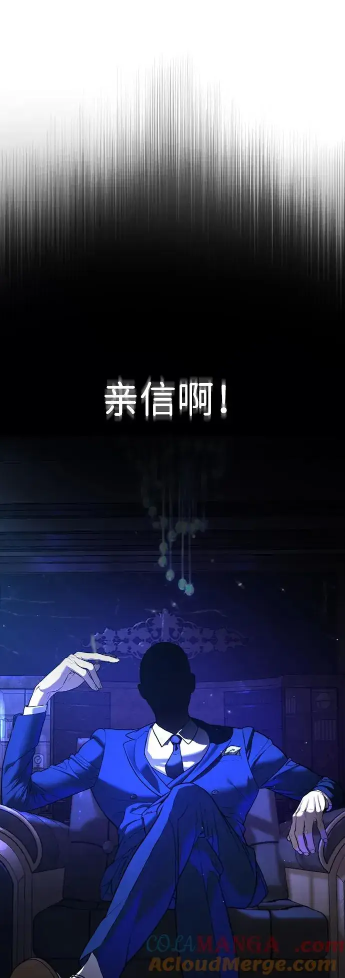 漫画《杀手巴德罗》[第29话] 必须救他的理由第41张图