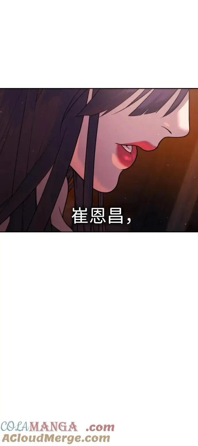 漫画《杀手巴德罗》[第29话] 必须救他的理由第45张图