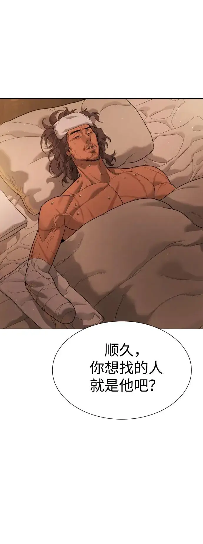 漫画《杀手巴德罗》[第29话] 必须救他的理由第48张图