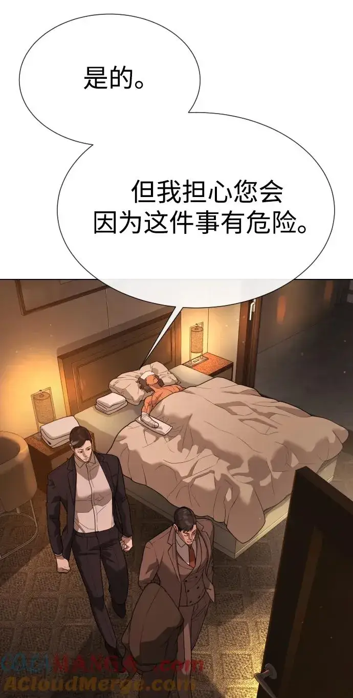 漫画《杀手巴德罗》[第29话] 必须救他的理由第49张图