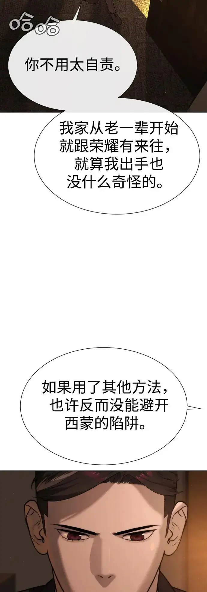 漫画《杀手巴德罗》[第29话] 必须救他的理由第50张图