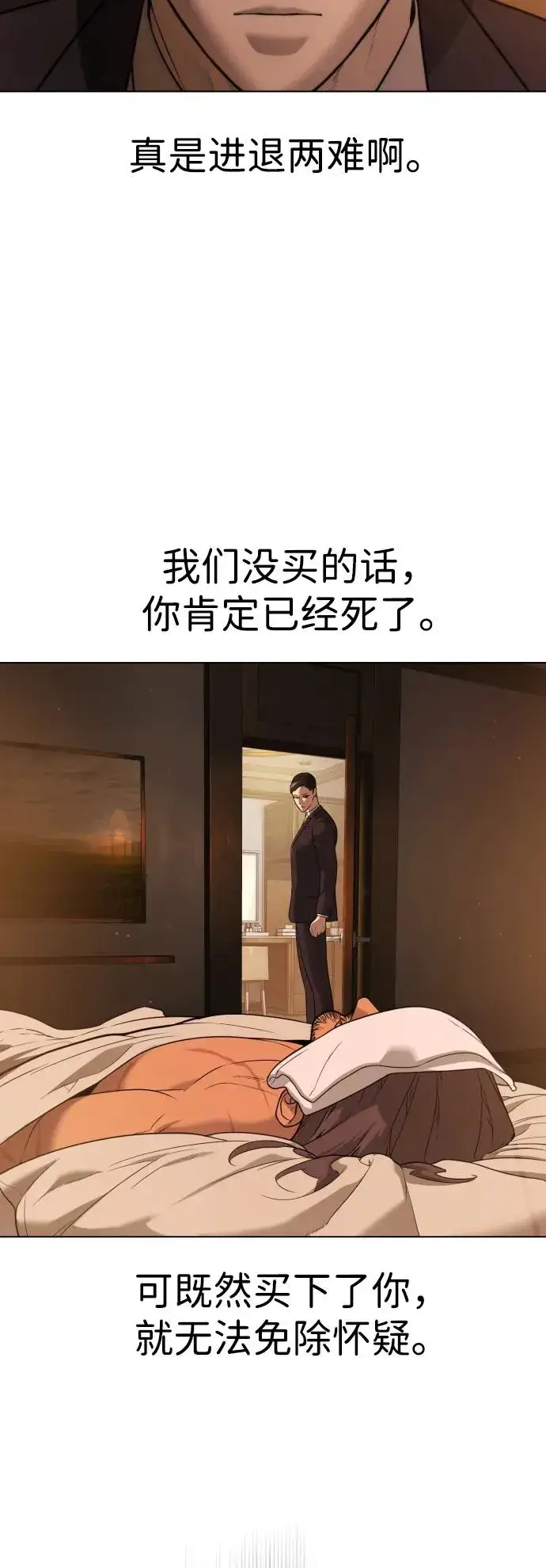 漫画《杀手巴德罗》[第29话] 必须救他的理由第51张图