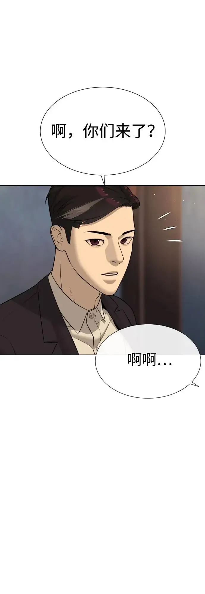 漫画《杀手巴德罗》[第29话] 必须救他的理由第58张图