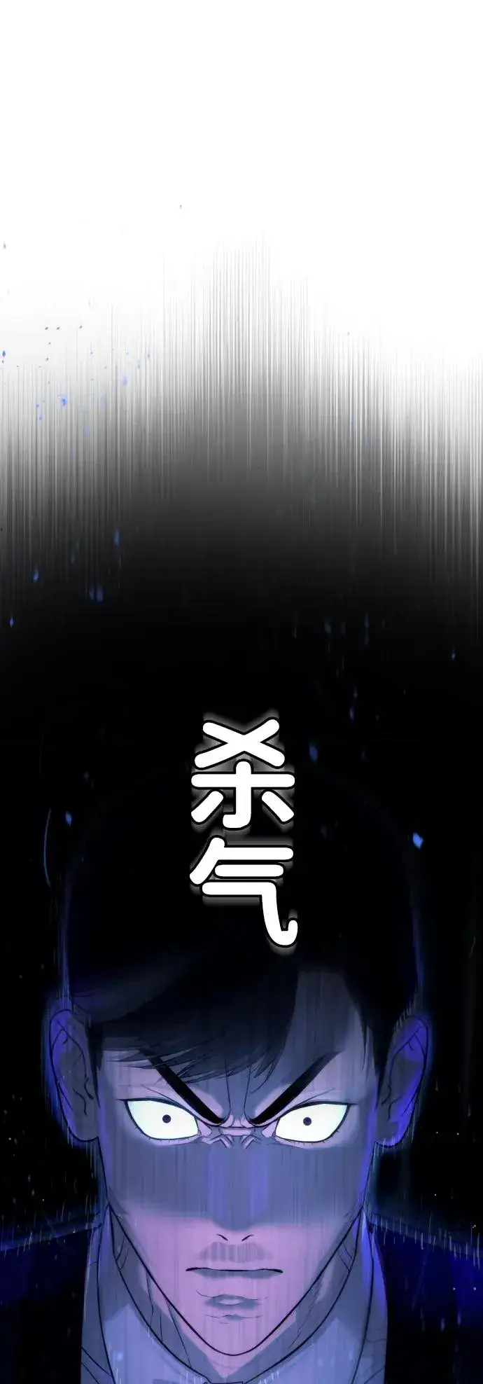 漫画《杀手巴德罗》[第29话] 必须救他的理由第6张图