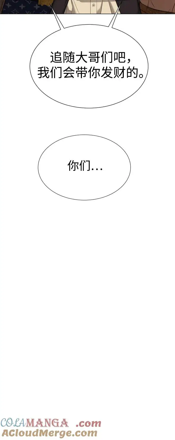 漫画《杀手巴德罗》[第29话] 必须救他的理由第61张图