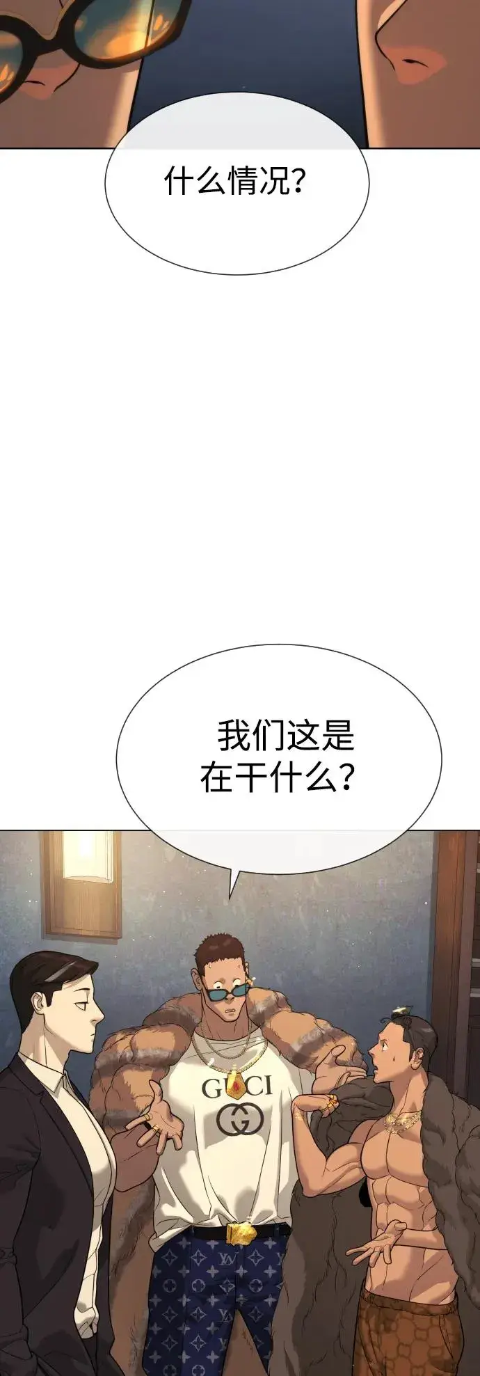 漫画《杀手巴德罗》[第29话] 必须救他的理由第63张图