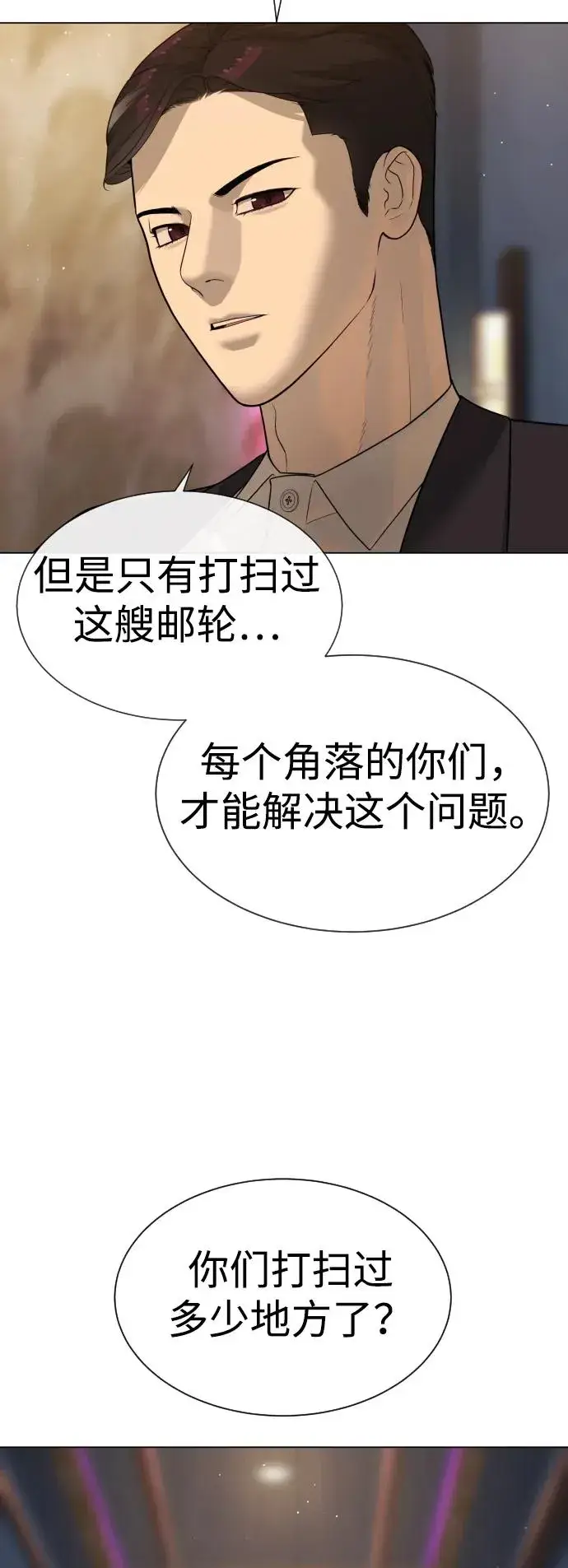 漫画《杀手巴德罗》[第29话] 必须救他的理由第66张图